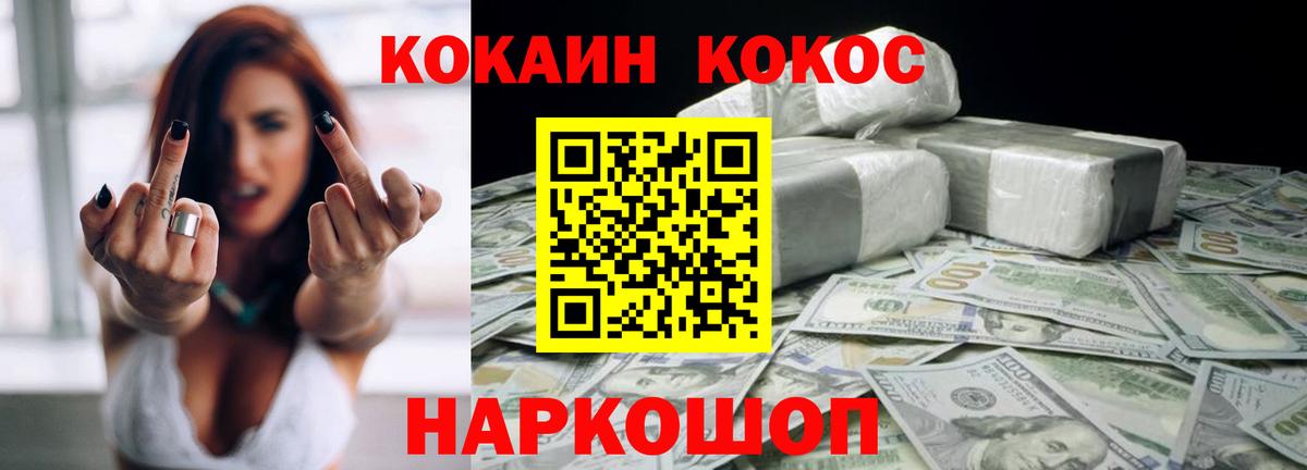 COCAIN VHQ Котельники