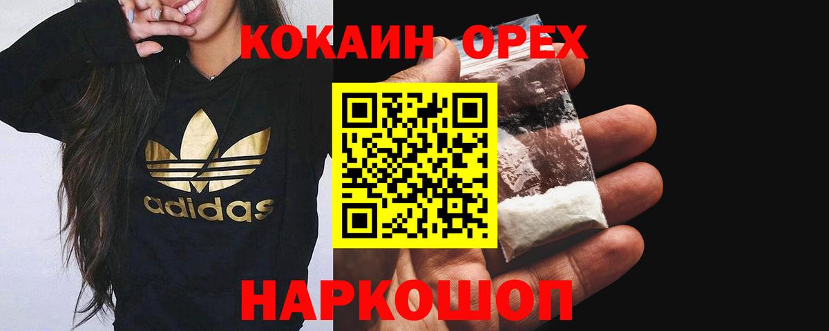 COCAIN  Кокаин Эквадор  цены наркотик  Котельники  Вход с VPN 