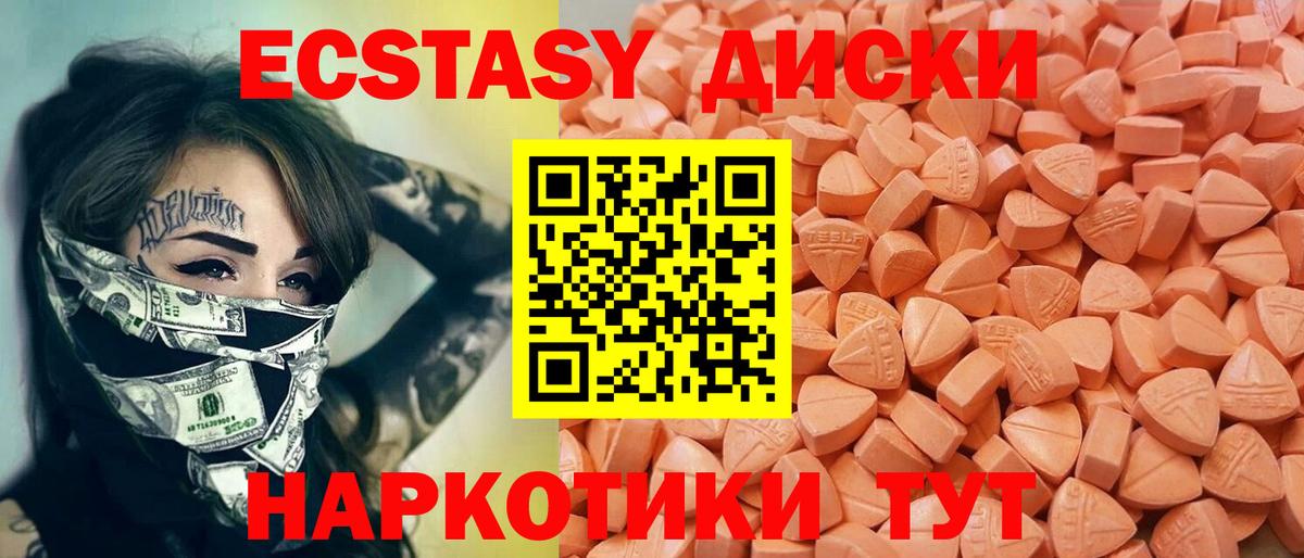 Котельники  ЭКСТАЗИ  Вход с VPN  ЭКСТАЗИ Punisher 