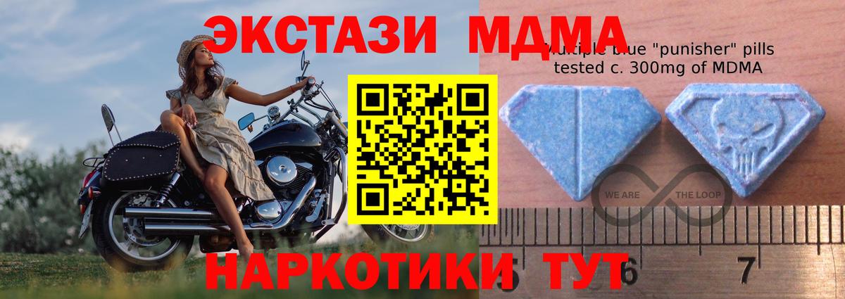 Экстази 280 MDMA Котельники