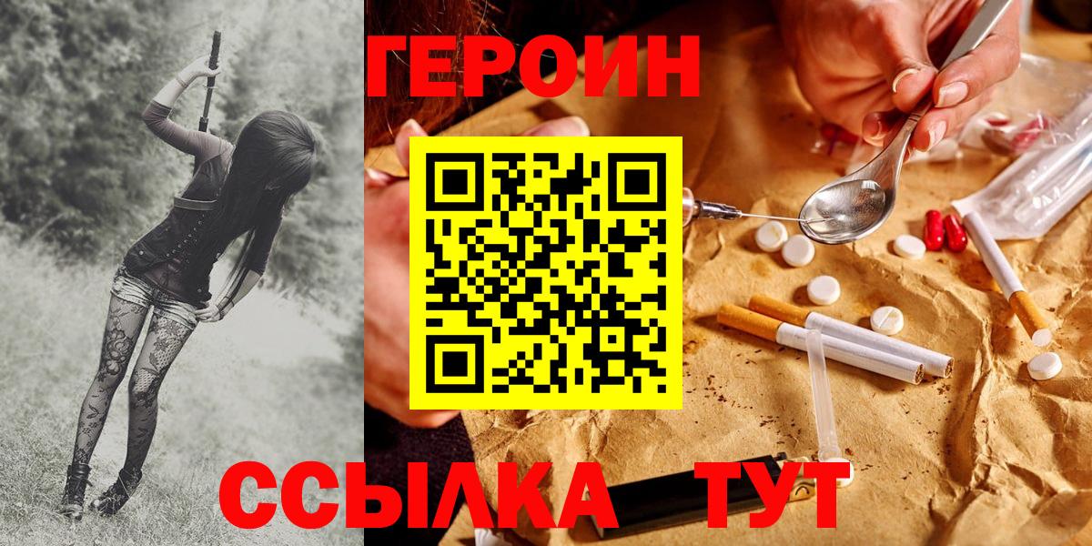 Котельники  Героин афганец  Вход с VPN 