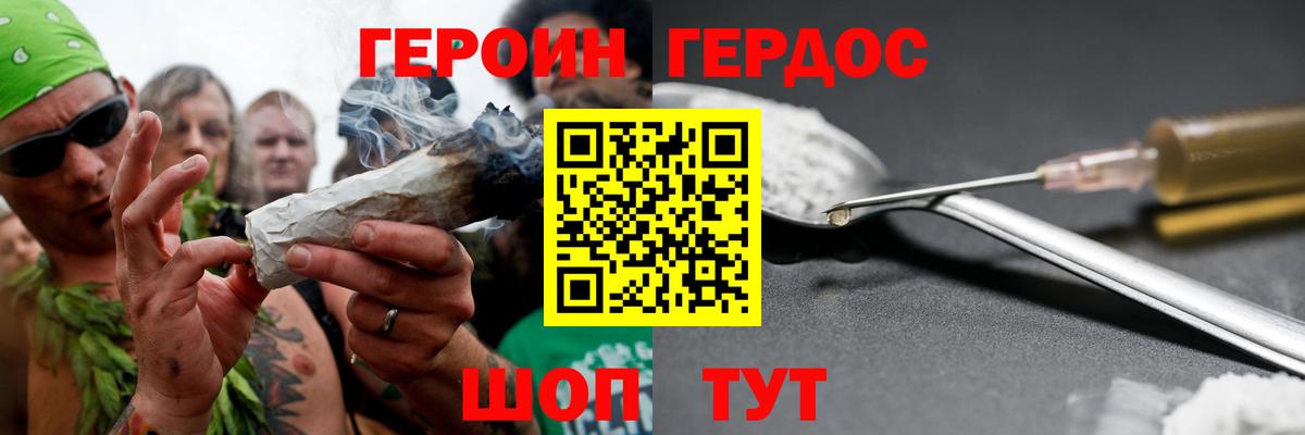 ГЕРОИН гречка Котельники