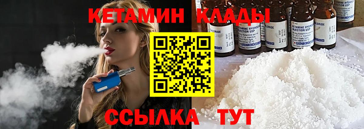 Кетамин VHQ Котельники