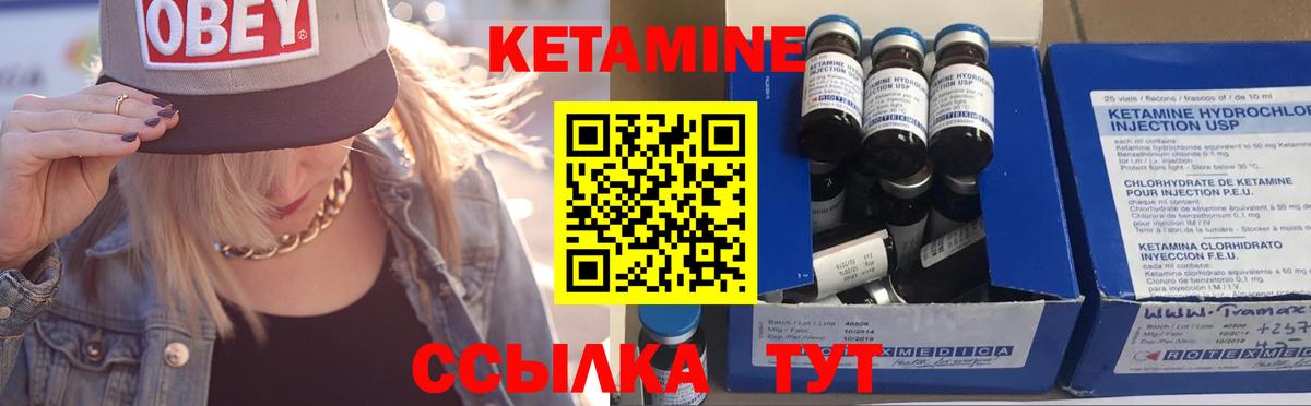 Котельники  Кетамин VHQ  Кетамин ketamine  Вход с VPN 