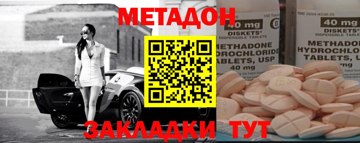 сайты даркнета телеграм  МЕТАДОН кристалл  Вход с VPN  Котельники 