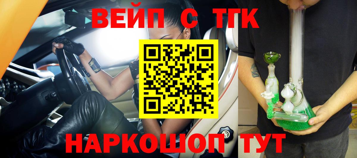 ТГК Wax  Дистиллят ТГК THC oil  Вход с VPN  Котельники 