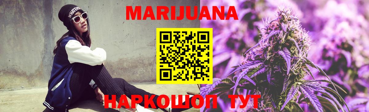 Марихуана Ganja Котельники